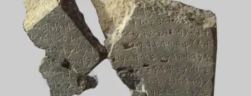 The biblical city of Dan - David inscription